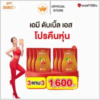 ราคา โปร 3แถม3 เอมี่ ดับเบิ้ล เอส แอปเปิ้ล ami double s บวมโซเดียม บวมไขมัน ลดน้ำหนัก (27014258356)