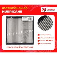 ราคา Hurricane ไส้กรองแอร์สแตนเลส FORD RANGER ปี 12'-19', EVEREST ปี 15'-19', MAZDA BT50 PRO ปี 12' (1941839658)