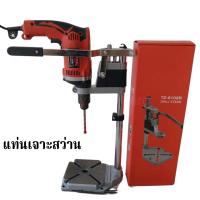 ราคา แท่นเจาะสว่าน แท่นจับสว่านไฟฟ้า อุปกรณ์ช่าง สว่านแท่นเจาะ สว่านแท่นเล็ก (8513278465)