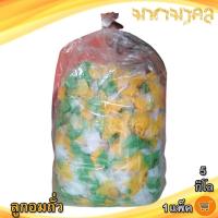 ราคา มหามงคล ลูกอมถั่ว 5กิโล 1ถุง ลูกอม ลูกอมท็อฟฟี่ ลูกอมโบราณ ท๊อฟฟี่โบราณ ขนมหวาน ขนมโบราณ อาหารแปรรูป (14103637050)