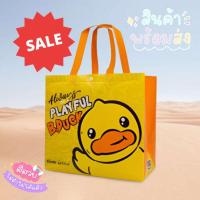 ราคา กระเป๋าเป็ด B.DUCK กระเป๋าอเนกประสงค์ สุดน่ารัก (20131337226)