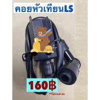 ราคา คอยหัวเทียน LS125 แอลเอส125 (3476527238)