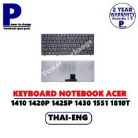 ราคา KEYBOARD NOTEBOOK ACER ASPIRE 1410 1810 /คีย์บอร์ดโน๊คบุ๊ค เอเซอร์ ภาษาไทย-อังกฤษ (10541817587)