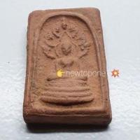 ราคา พระเนื้อดินเก่า พิมพ์นาคปรก #ไม่ทราบสำนัก# (11117537891)