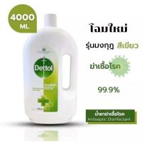 ราคา Dettol Antiseptic Liquid น้ำยาฆ่าเชื้อโรค เดทตอล 4000 มล. (21891598637)