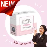 ราคา สบู่อนามัยกระจ่าง สบู่สำหรับจุดซ่อนเร้น (19735450587)