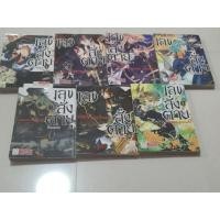 ราคา หนังสือการ์ตูนมือสอง Number เลขสั่งตาย เล่ม 1-7 จบ ขายยกชุด (26763705756)