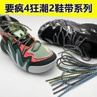 ราคา [Saclan] เหมาะสําหรับ Anta ต้องการบ้า 4 Crazy 2 Crazy Institute Four Mindless KT Thompson รอบกีฬารองเท้าบาสเก็ตบอลเชือกผูกรองเท้า (26678224276)