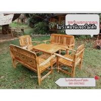 ราคา ชุดรับแขกไม้สัก5ชิ้น (20615943971)
