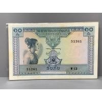 ราคา ธนบัตรรุ่นเก่าของประเทศลาว 10กิป ปี1962 (11198654307)