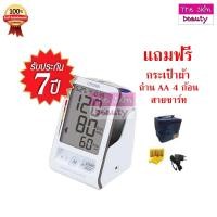 ราคา Citizen Ch-456 เครื่องวัดความดัน รับประกัน 7 ปี " โปร ฟรีค่าส่ง " (25752072376)