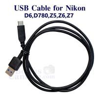 ราคา สาย USB ใช้ต่อกล้องนิคอน Z5,Z6,Z7,D6,D780 เข้ากับคอมพิวเตอร์ Cable for connect Computer with Nikon Camera (6543906441)