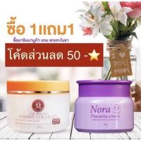 ราคา ส่งฟรีครีมมานูกา+ครีมรกแกะโนราจากนิวซีแลนด์คุ้มมากส่งไว (8686533748)