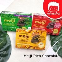 ราคา Meiji Rich Chocolate Biscuit บิสกิตสอดไส้ครีมช็อคโกแล สตรอว์เบอร์ และคาราเมล (9853384879)