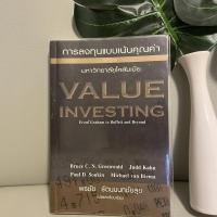 ราคา การลงทุนแบบเน้นคุณค่าหลักสูตรมหาวิทยาลัยโคลัมเบีย (19468270722)