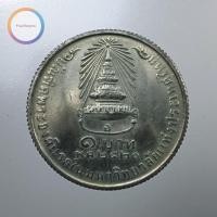 ราคา เหรียญ 1 บาท สมเด็จพระเทพฯ ทรงสำเร็จการศึกษาจากจุฬาลงกรณมหาวิทยาลัย พ.ศ. 2520 (5537354225)