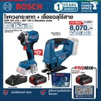 ราคา Bosch - เลื่อยจิ๊กซอไร้สาย รุ่น GST 183-LI + ไขควงกระแทกไร้สาย รุ่น GDR 18V-215 พร้อมแบตเตอรี่และแท่นชาร์จ (24993034634)