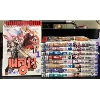 ราคา หนังสือการ์ตูน คุณครูจอมเวท เนกิมะ มือสอง (เล่ม1-9) (8982401266)