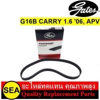 ราคา สายพานไทม์มิ่ง GATES สำหรับ SUZUKI G16B CARRY1.6 '06, APV #T1168 (1ชิ้น) (22648553304)