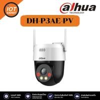 ราคา DAHUA รุ่น P3AE-PV กล้องวงจรปิด WIFI 3MP Wireless Network PT Camera (24388999026)