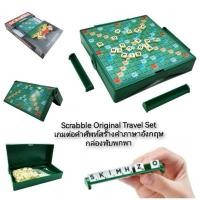 ราคา Scrabble Original Travel Set เกมต่อคำศัพท์สร้างคำภาษาอังกฤษ #กล่องพับพกพา Crossword เกมผสมคำ (18601121576)