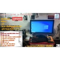 ราคา คอมพิวเตอร์มือสอง Lenovo All in one รุ่นV330-20ICB// INTEL Corei5-9400 2.90GHz/ Ram 8GB// SSD 240GB// 20"LED พร้อมใช้งาน (29568473525)