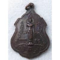 ราคา เหรียญ หลวงพ่อไสว วัดพืชอุดม หลัง พระเจ้าเปิดโลก รุ่นฉลองอายุ 72 พรรษา (40405674798)