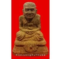ราคา พระบูชาหลวงปู่ทวด ตั้งหน้ารถ วัดห้วยมงคล รุ่นเสาร์5 เนื้อว่านโทนดำ ปี 2551 ขนาด2.5 นิ้ว พิธีใหญ่ จัดสร้างเพียง 1199 องค์ (11367106569)