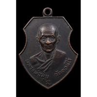 ราคา หลวงพ่อมุ่ย วัดดอนไร่ ปี 2512 พิมพ์หน้าวัว เนื้อทองแดง (27664072555)