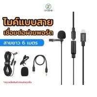 ราคา ไมโครโฟน Boya BY-M2 Clip-on Lavalier Microphone for Smartphone เป็นไมค์แบบสาย เชื่อมต่อผ่านพอร์ต (19141429270)