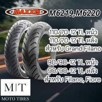 ราคา MAXXIS M6219, M6220 ยางนอก 110/70-12 TL แบบไม่ใช้ยางใน สำหรับ Grand Filano และ 90/90-12 สำหรับ Filano, Fiore (22313464751)