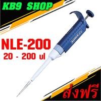 ราคา NLE-200 Nichiryo เครื่องดูดจ่ายสารละลาย ปิเปต ( Micro Pipette ) รุ่น NLE-200 ยี่ห้อ Nichiryo (24611994147)