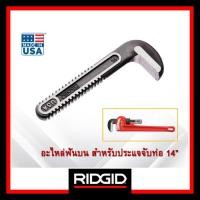 ราคา RIDGID อะไหล่ฟันบน สำหรับประแจจับท่อแบบด้ามตรง 14" (HOOK JAW) อะไหล่ประแจด้ามตรง,ประแจจับแป๊ป (24169185667)