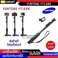 ราคา ไม้เซลฟี่ โมโนพอด พร้อมรีโมท Selfie stick Monopod Yunteng YT-1288 (1129825124)