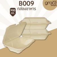 ราคา ลดพิเศษจากราคา 250 เหลือเพียง 240 บาท กล่องชานอ้อย 900 มล. ขนาด 9 นิ้ว #สินค้าจำนวนจำกำกัด+พร้อมส่ง (6045853837)