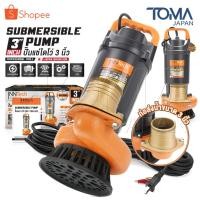 ราคา InnTech ปั๊มแช่ 3 นิ้ว ปั๊มจุ่ม ไดโว่ ดูดโคลน 1,800W 2HP มอเตอร์ทองแดงแท้ 100% Divo แรงดันสูง รุ่น SP-TSB-522 (3 นิ้ว) (26910822446)