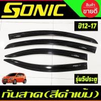 ราคา คิ้วกันสาด กันสาด กันสาดประตู สีดำ รุ่น 5 ประตู 4 ชิ้น เชฟโรเลต โซนิค Chevrolet Sonic 2012-2017 A (16933299338)