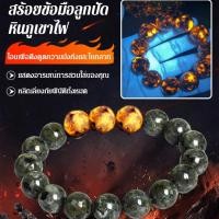 ราคา 【หินภูเขาไฟจากภูเขาหิมะ】 สร้อยข้อมือลูกปัดหินภูเขาไฟ (25706772011)