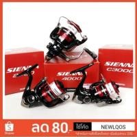 ราคา SHIMANO SIENNA ล็อตใหม่ (7842918047)