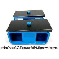 ราคา ลิ่มปรับองศา วางบนกล่องโหลด V.1 ( 1คู่ ) (28875478415)