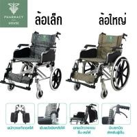 Tavel รถเข็นผู้ป่วยอะลูมิเนียมอัลลอย รุ่น FAL-117