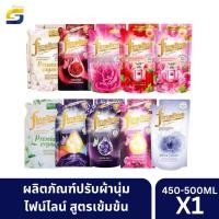 ราคา Fineline ไฟน์ไลน์ น้ำยาปรับผ้านุ่ม สูตรเข้มข้น 450-500 มล.x1 (22161763971)