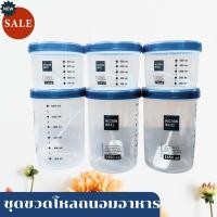 ราคา Micronware ชุดขวดโหล SUPER LOCK ขวดโหลกลม กระปุกใส่น้ำตาล กล่องใส่อาหาร กระปุก โหลใส่อาหาร กล่องถนอมอาหาร โหลอเนกประสงค์ (12302714462)