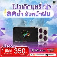 ราคา 1 แผง ฟิกซ์ คลาสสิค ลูกอมสมุนไพร เลิกสูบ ลูกอมเลิกบุหรี่ Fixclassic sugar free [ 1 แผง 10 เม็ด ] (42355822014)