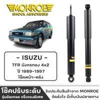 ราคา MONROE โช๊ครถกระบะ ISUZS TFR 4x2 ปี 1989-1997 โช๊คหน้า-หลัง โช๊ค โช๊คอัพ (ราคาต่อชิ้น) (20489169919)