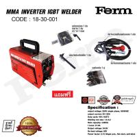 ราคา FERM ตู้เชื่อม Inverter ขนาดลวด 1.6-3.2มิลลิเมตร 220V MMA INVERTER IGBT ตู้เชื่อมไฟฟ้า ตู้เชื่อมเล็ก ตู้เชื่อมพกพา (24538805486)