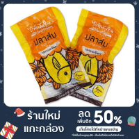 ราคา ปลาส้ม (ปลานวลจันทร์) จาก ไร่กำนัลจุล (12759787370)