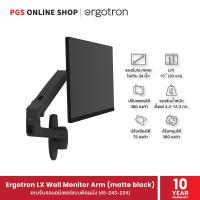 ราคา Ergotron LX Wall Monitor Arm (45-243-224) แขนจับจอมอนิเตอร์แบบติดผนัง ทำจากวัสดุที่ทนทาน สินค้ารับประกัน 10 ปี (22577795233)