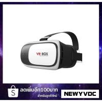 ราคา VR BOX แว่น3D สามมิติแบบ2.0 (199272934)