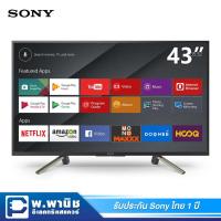 ราคา Sony LED Android TV (Full HD) 43 นิ้ว รุ่น KDL-43W800F (1338422909)